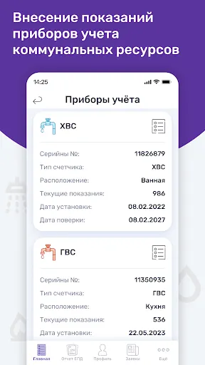 Скриншот 4/8
