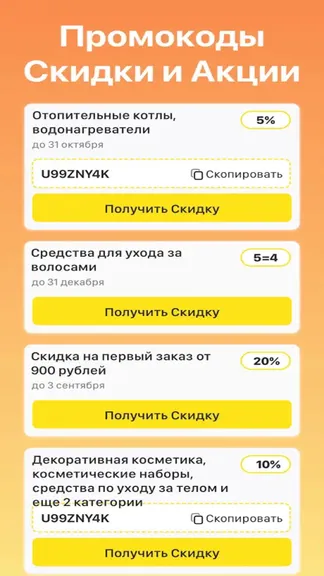 Скриншот 3/4