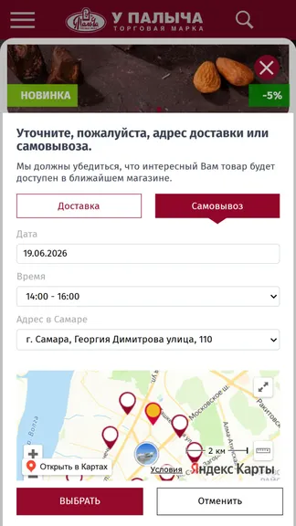 Скриншот 5/5