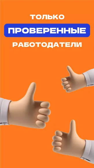 Скриншот 3/6