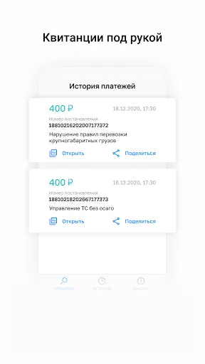 Скриншот 7/7