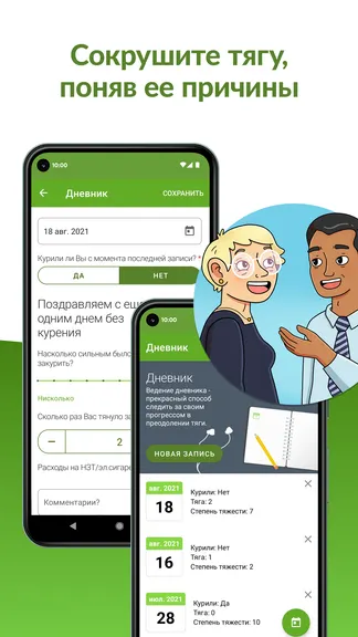 Скриншот 5/7