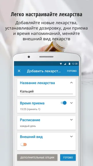 Скриншот 5/7