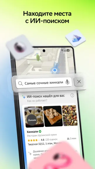 Скриншот 8/10