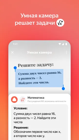 Скриншот 3/9