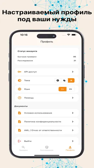 Скриншот 7/7