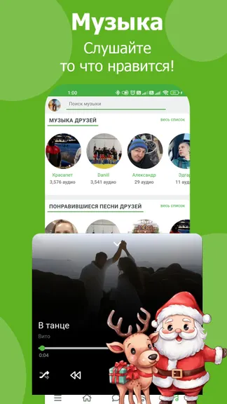 Скриншот 3/9