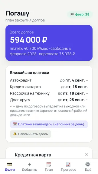 Скриншот 1/4