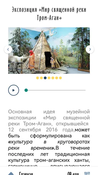 Скриншот 3/6