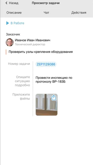 Скриншот 5/5