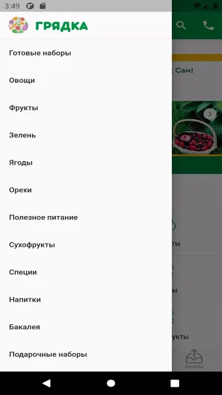 Скриншот 2/3