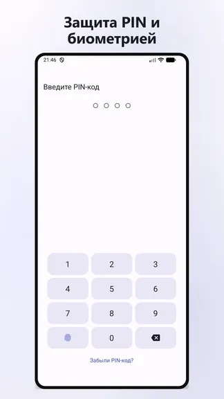 Скриншот 4/5