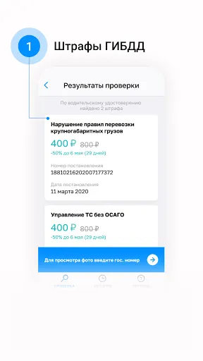 Скриншот 2/7