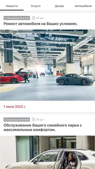 Скриншот 3/4