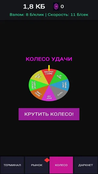 Скриншот 5/5