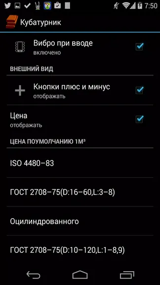 Скриншот 3/7
