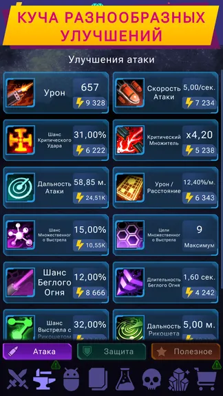 Скриншот 6/7