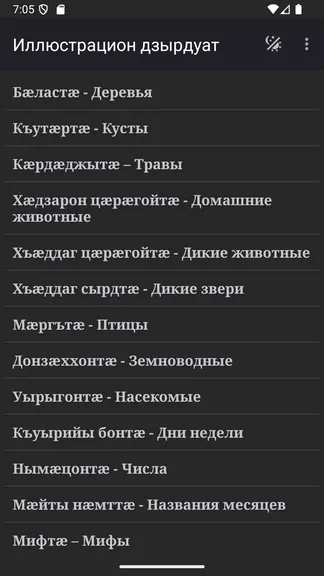 Скриншот 8/8