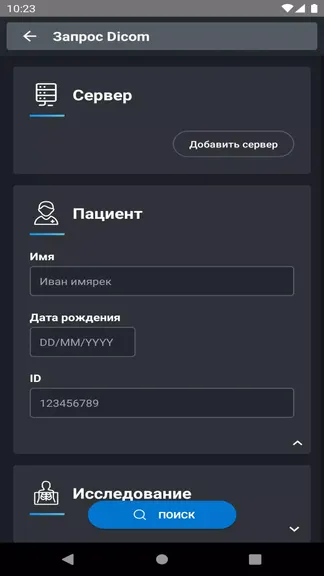 Скриншот 4/4