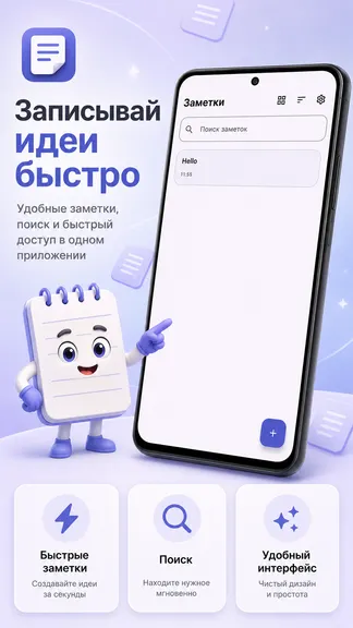 Скриншот 1/3