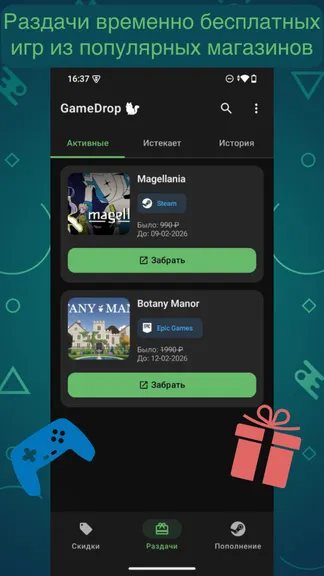 Скриншот 3/4