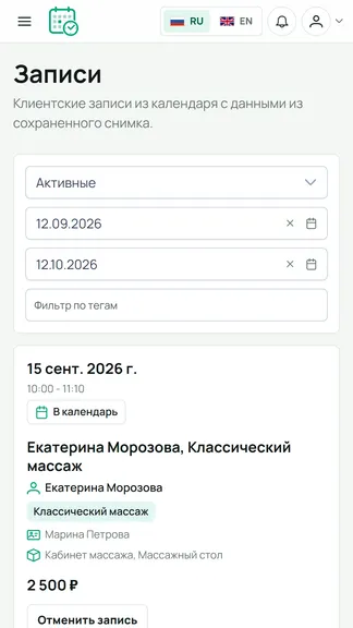 Скриншот 2/3