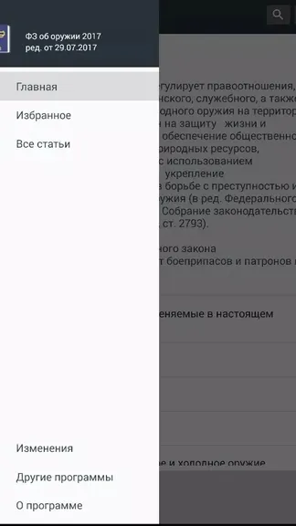 Скриншот 7/8