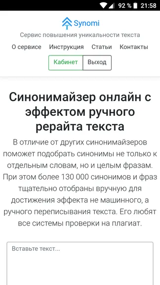 Скриншот 1/5