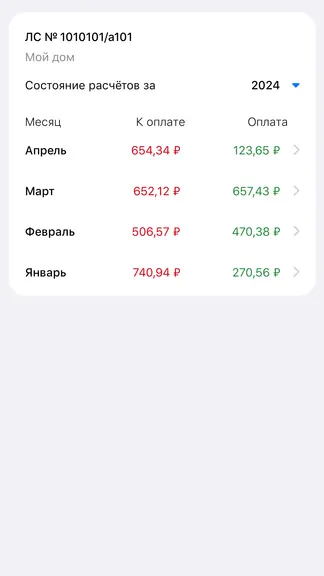 Скриншот 6/7