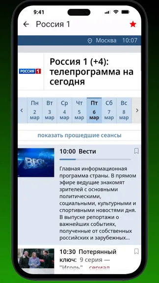 Скриншот 2/3