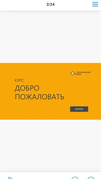 Скриншот 4/8