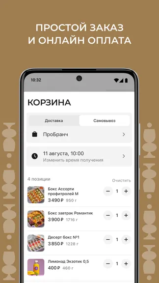 Скриншот 5/6