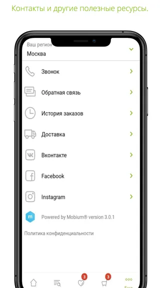 Скриншот 8/8