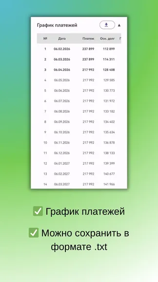 Скриншот 4/4
