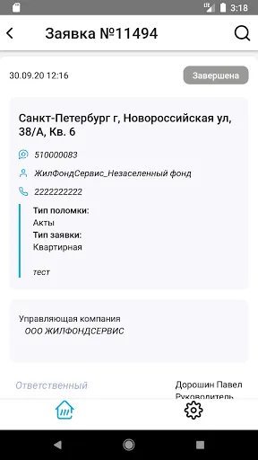 Скриншот 2/3