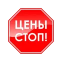 ЦеныСтоп