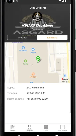 Скриншот 5/5