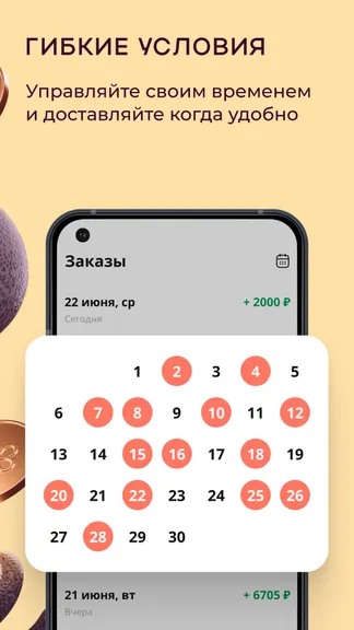 Скриншот 4/8