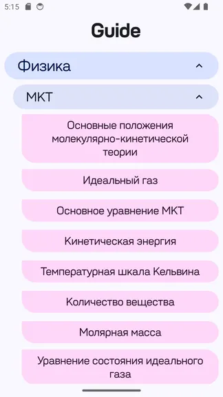 Скриншот 1/6