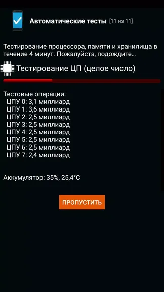 Скриншот 7/8