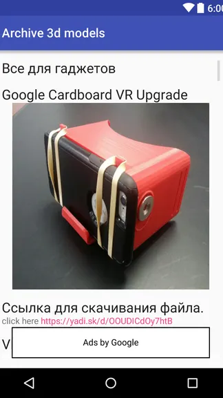 Скриншот 8/9