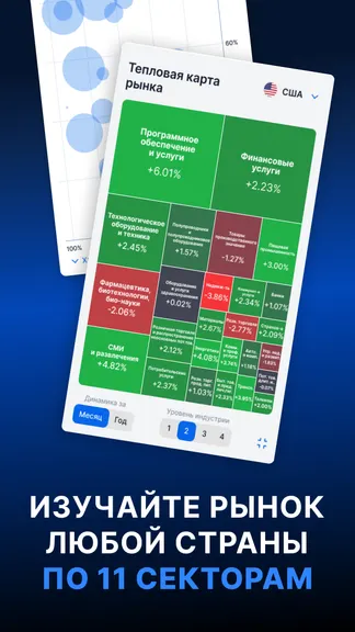 Скриншот 6/6