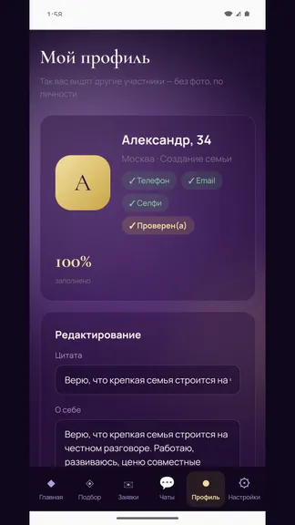 Скриншот 5/5