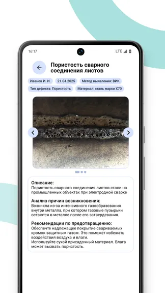 Скриншот 6/6