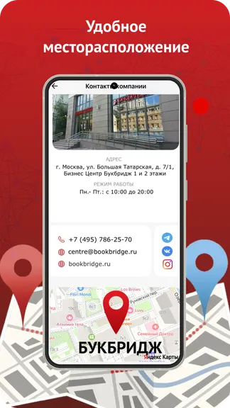 Скриншот 5/6