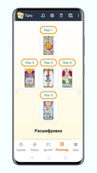 Скриншот 6/10