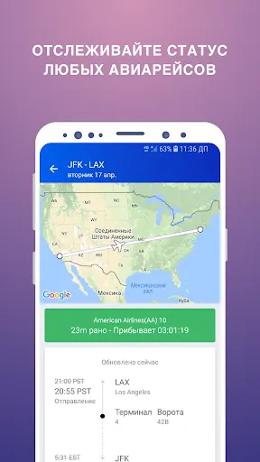 Скриншот 5/6