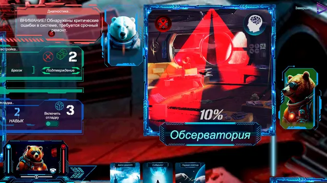 Скриншот 4/10