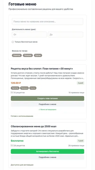 Скриншот 3/5