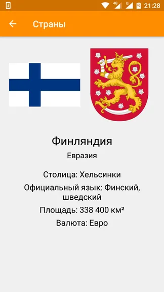 Скриншот 7/8